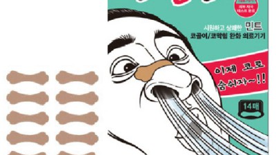 답답한 코는 이제 안녕!👃 코호흡 꿀템 후기 & 득템 찬스!